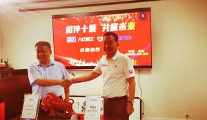 相伴十年，共贏未來(lái)—暨九億重工、新風(fēng)光戰(zhàn)略合作10周年